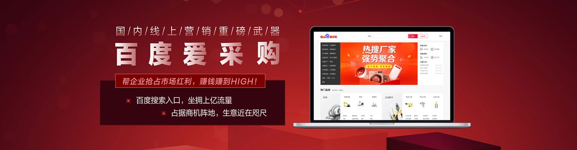 枣强信息流营销